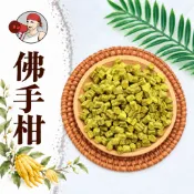 【台灣批發王】📢真正尚讚ㄟ📢佛手柑400克裝 開胃零食 佛手果乾 清爽回甘 天然果香 清爽柑橘香