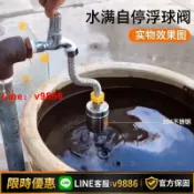 聚優甄選 【台灣公司 可開發票】水滿停304自停不銹鋼浮球閥水箱補水全自動控制器水位水龍頭開關
