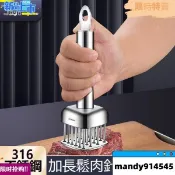 316不銹鋼鬆肉針 斷筋器 叉肉針 鬆肉針 斷筋器 嫩肉錘 嫩肉針 醃肉針 入味針牛排針 卓絕印刷