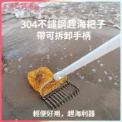 可開發票趕海抓花蛤扒網帶網耙子撈貝殼搭水草工具挖蛤蜊田螺神器趕海神器蛤扒 沙灘耙 淨灘 文蛤耙 耙子 蛤仔耙 蛤仔神器