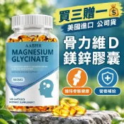 買三贈一💰美國進口 骨力維 D 鎂鋅膠囊 含維D3 25mcg 500mg複合鎂7.5mg復合鋅 骨骼營養補給 公司貨