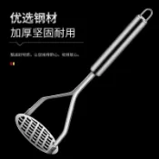 台灣出貨🚚不鏽鋼搗碎器家用土豆泥搗泥器嬰兒輔食廚房手動搗碎器水果壓泥器
