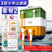 魚缸過濾箱三層魚池上濾循環系統過濾器周轉箱滴流盒池塘過濾設備