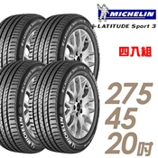 【車麗屋汽車百貨】【Michelin 米其林】LATITUDE SPORT 3 濕地操控輪胎_275/45/20(車麗屋)_四入組