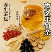隔日到貨🚀玉竹麥冬茶 麥冬玉竹茶 養生茶 茶包 菊花茶 生津止渴 茶 滋補強身 甘草 降火氣 枸杞 調整體質 養顏美容