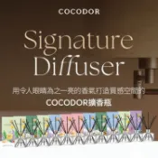 韓國 cocodor 經典擴香瓶 擴香補充瓶 室內擴香 居家香氛 送禮推薦【美妝報報】DS026181 x
