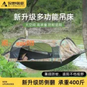 時悅商行 【台灣公司】吊床戶外成人防側翻加厚秋千防蚊遮陽雙人露營空中帳篷帶蚊帳掉床
