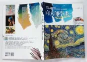 向大師學畫:從寫實派、印象派到立體派，身歷大師作畫實境、學習精妙技法的14堂名畫臨摹課/ Parramo'n / 積木