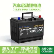 V汽車啟動電池 鋰鐵電池 汽車電瓶 原廠品質驗證 高CCA啟動強勁 汽車啟停專用 1000CCA-1500CCA