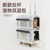 寵物拉桿包 寵物揹包 寵物推車 寵物外出包 狗揹包 貓揹包 寵物雙層包貓咪拉桿箱貓包外出便攜透氣行李箱狗狗推車大空間籠子