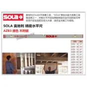 【台北益昌】奧地利製造 SOLA AZB3 60 銀色 氣泡 (不附磁) 水平尺 水平儀 超厚鋁合金製 60cm 24“