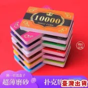 ⚡臺灣出貨24H⚡籌碼卡片 超薄麻將籌碼卡 PVC籌碼卡 麻將籌碼代幣 遊戲籌碼幣 牌室專用籌碼 銀行卡籌碼 籌碼【免運