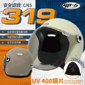 【飛米】319 泡泡鏡復古帽【贈送  原廠鏡片】GP-5 復古 兒童安全帽 安全帽3/4 機車安全帽 半罩安全帽 安全帽