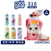 美國COOL GEAR酷樂 316不鏽鋼兩用保溫瓶直飲水壺/吸管水壺620ml附背袋｜兒童水壺不銹鋼保溫水壺 2890