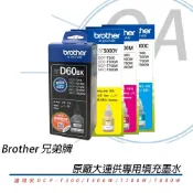 (店+)原廠授權 BT5000C BT5000M BT5000Y BTD60BK 單入 適用 T310 T510W