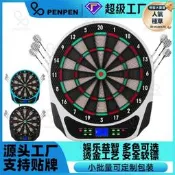 （可開發票/報價單）【可開發票】【五星好評】PENPEN  自動計分電子飛鏢盤 飛鏢靶 軟式安全飛鏢 全英文