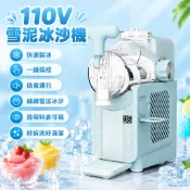 🔥【保固一年💯】110V 雪泥冰沙機 雪泥機 冰沙機 沙瓦 霜淇淋機 冰淇淋機 冰激凌多功能家用雪融機 全自動冰沙機