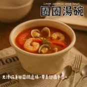 【圈圈大湯碗】起司造型碗 湯麵碗 牛肉麵碗 日式拉麵碗 泡麵碗 沙拉碗 陶瓷碗 湯碗 個人鍋 螺螄粉碗 網紅泡麵碗
