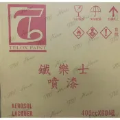 (店+)Telox 鐵樂士 耐熱系列 防鏽噴漆 明星噴漆 恐龍噴漆 噴漆 特殊色 耐熱黑 耐熱銀