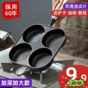 🔥24H在臺✈加厚鑄鐵鍋 四孔煎蛋鍋 薄餅煎鍋蛋餃鍋 煎鍋 不沾平底鍋 漢堡鍋 平底鍋 無塗層不沾鍋 鍋子81