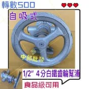 外齒輪泵浦 液態肥輸送 台灣製造 不鏽鋼 自吸式幫浦 1/2“ 4分 白鐵齒輪幫浦 抽柴油機 抽油機 抽水機