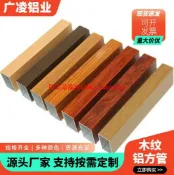 快樂購一店 工廠直發鋁方通U型吊頂仿木紋鋁合金格柵型材鋁方管屏風隔斷立柱