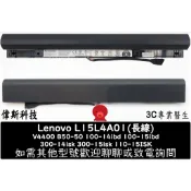 全新含稅 原廠 聯想 ideapad 300 15 17 L15L4A01 L15M4A01 L15S4A01筆電 電池