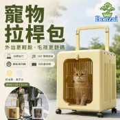 【隔日达】寵物拉桿包  寵物包 寵物提籠 寵物背包 貓咪外出包 寵物推車 貓咪外出籠 寵物拉桿箱 貓外出包 大空間外出包