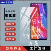 vivo 鋼化貼 保護貼 非滿版 y21 2012 y21s y33a y30 y20s y20 y5s y19 y50