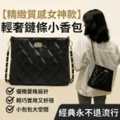 【精緻質感女神款】小香風包包 鏈條包 菱格包包 輕奢鍊條小香包 菱格紋 雙色 側背包 鏈條包 肩背包 百搭小包 女用包包