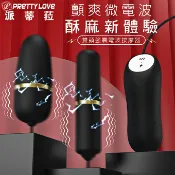春天玩具 【送270ml潤滑液】●-派蒂菈-雙頭蛇3x7電波震動雙蛋