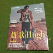 【買一送三】胡歌《圖文寫真集》 仙劍奇俠傳琅琊榜琅琊榜主演