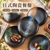 日式陶瓷餐盤 家用大圓盤 牛排主餐盤 水果點心盤 網紅簡約瓷盤 家庭日常餐具 四季居家餐桌擺盤 聚餐宴客菜盤