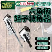 包退0費用 六角柄 起子轉角器 六角 加長桿105度 螺絲起子 電動工具 電鑽轉角器 L型轉角器【超能旗艦】