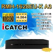 昌運監視器ICATCH 可取 RMH-1628EU-K A3 可取 16路 同軸音頻錄影主機 支援至五百萬畫素