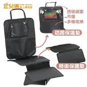BEBE AMICO 4合1多功能汽車座椅保護墊【宜兒樂】