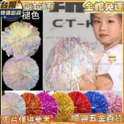 【桃園出貨】拉拉隊手花 解壓花球 廣場舞球 綵球 啦啦隊手拿花 手搖花 舞蹈花 新款 表演花球 加油棒 應援花