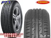 小李輪胎_八德店(小傑輪胎) DUNLOP登祿普_GRANDTREK PT3_225-55-19_操控 省油 歡迎詢價 