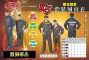 瀧澤部品 Arai RR5 K5 兩截式風雨衣 天德R2 R3 天龍 JUMP雨衣 ONZA ONZA RZ-618