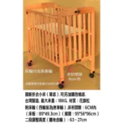 娃娃村婦嬰用品 原木嬰兒床/折合嬰兒床/檢驗合格