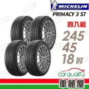 【Michelin 米其林】輪胎 PRIMACY 3 ST-245/45/18吋_四入組_送安裝+四輪定位(車麗屋)