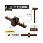 (店+)［ 木頭仁 ］台灣出貨 單線刀 木井方劃線器 歐式黑檀木 英式螺桿畫線器 工具自動勒線器 裝潢線勒子