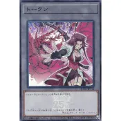 【卡の家】 遊戲王 QCDB-JPT14 十六夜&玫瑰龍 TOKEN 代幣 (亮面)