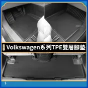 【卡美特】 Volkswagen 福斯 TPE腳墊 3D立體腳踏墊 GOlf Tiguan TOuran POlo 腳墊