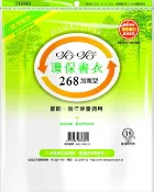 書套 哈哈 環保書衣 268B 加寬  (霧面) (4張入)