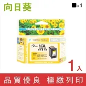 向日葵 for HP NO.60XL 黑色 CC641WA 高容量 環保墨水匣 /適用 Deskjet D1660/D2500/D2560/D2660/D5560/F2410/F4280/F4480