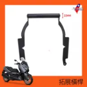 Xmax 3代【多功能橫桿】25年式電動風鏡款專用 拓展360手機支架GPS行車記錄器Carplay胎壓表Xmax300