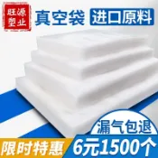 協貿國際日用品生活11館 商用光面真空食品包裝袋透明塑料阿膠糕抽真空封口機保鮮袋子定制