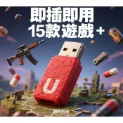 APEX腳本｜特戰英豪腳本｜CS2腳本｜戰地6腳本｜OW2｜AVA戰地之王腳本｜PUBG腳本｜15款以上遊戲｜USB盒