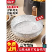 臺灣出貨#空氣炸鍋專用紙盤烤箱鋁箔錫紙墊燒烤盤錫箔家用盒託碗油紙一次性#免運